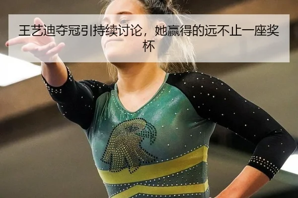wang-yi-di-duo-guan-yin-chi-xu-tao-lun-ta-ying-de-de-yuan-bu-zhi-yi-zuo-jiang-bei-2-135.jpg